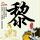 《堡垒之夜》也道歉：在线人数达81万致服务器瘫痪 